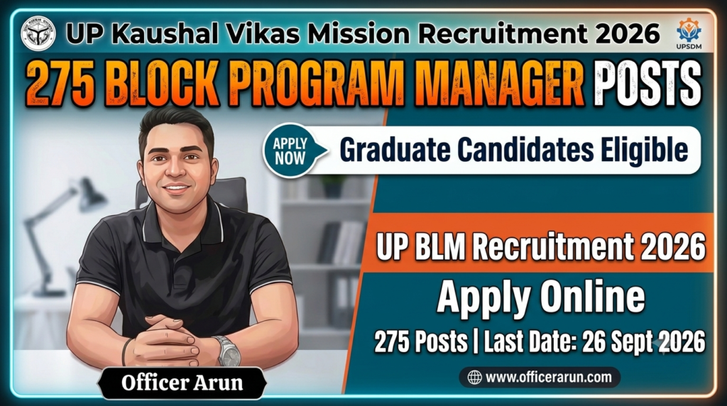 UP Kaushal Vikas Mission Recruitment 2026